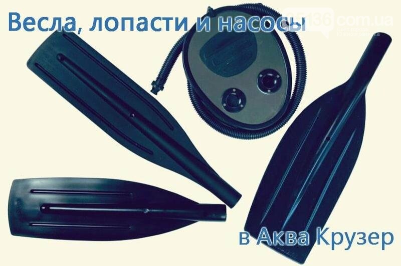 Весла и лопасть весла для надувных лодки ПВХ купить Южноукраинск ...